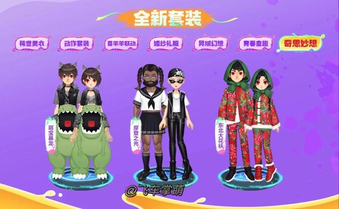 qq飞车怎么装备宠物