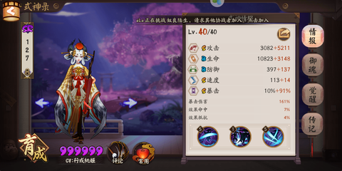阴阳师鸟姐碎片怎么刷[图2]