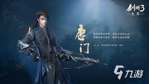 剑网3什么职业最帅