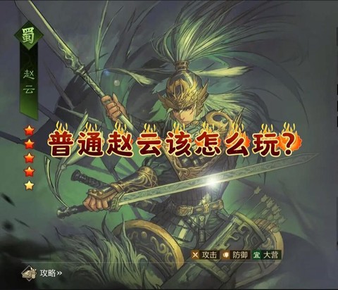 率土之滨怎么抽赵云[图2]