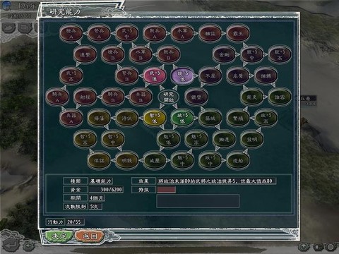 少年三国志技能树怎么点[图2]