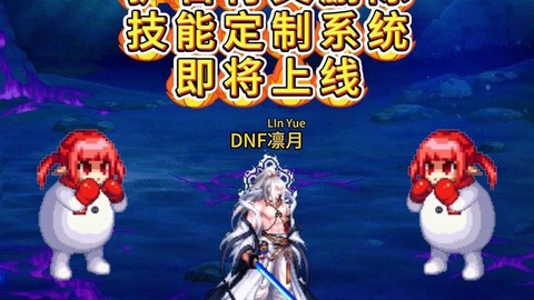 dnf用什么系统好[图2]