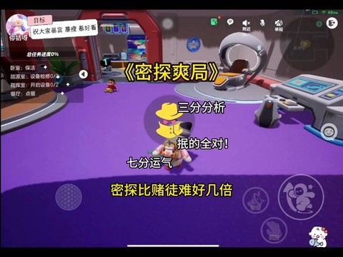 狼人杀怎么修改密码[图2]
