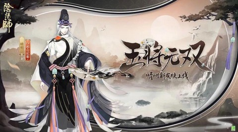 阴阳师晴明皮肤怎么穿