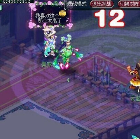 梦幻神武女仙用什么[图1]