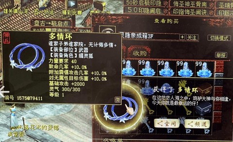 大话2宝宝如何顶格子