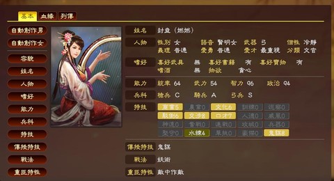 三国志13怎么继承
