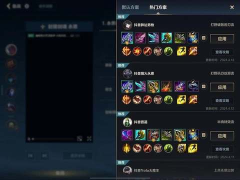 英雄联盟手游怎么晚[图2]