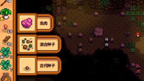 星露谷物语古代种子有什么用