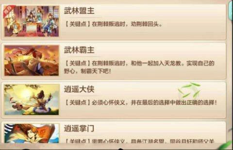 侠客风云传怎么弹琴