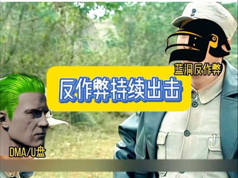 绝地求生怎么举报挂