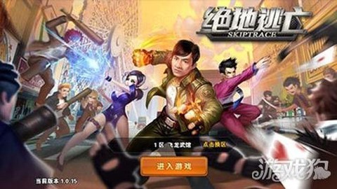 绝地逃亡怎么换角色[图1]