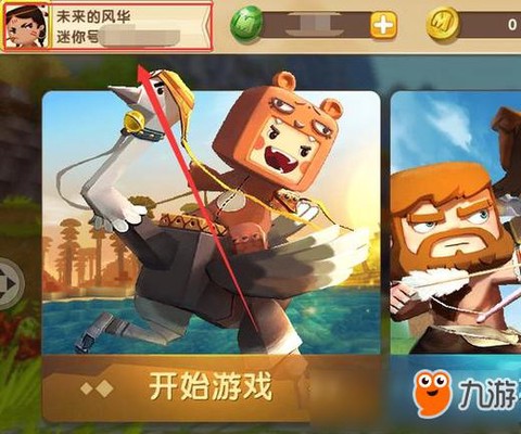 迷你世界怎么把头像改成图片