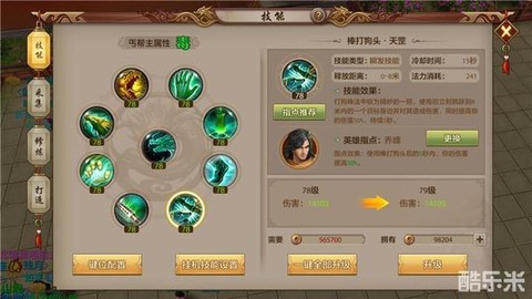 天龙八部宋辽怎么玩