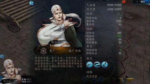 侠客风云传语音怎么