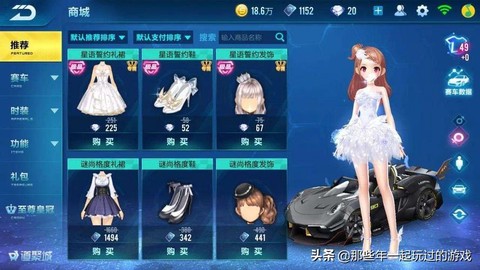 qq飞车如何改性别[图1]