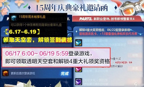 dnf周年庆什么时间[图1]