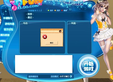 qq炫舞怎么放大屏幕