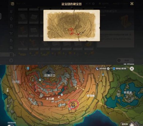 我的世界藏宝图怎么用