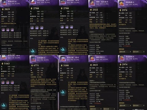 诛仙手游怎么送装备