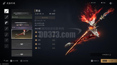 古剑奇谭六剑怎么指