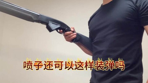 绝地求生喷子怎么用