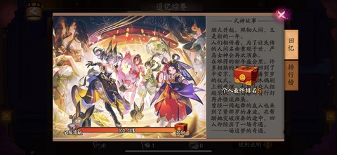 阴阳师御灵神祭是什么[图2]