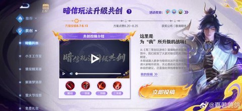 王者荣耀怎么快点升级