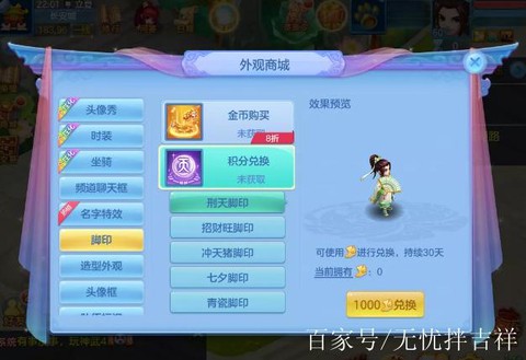 神武手游套装怎么弄的[图2]