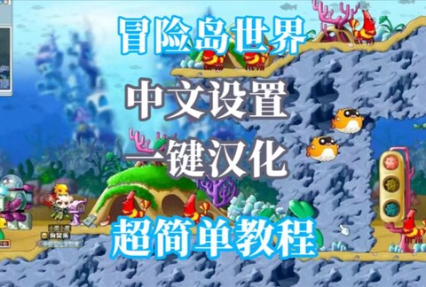 冒险岛2如何设置密码[图1]