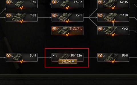 坦克世界研发经验怎么得