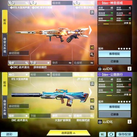 使命召唤命运怎么用