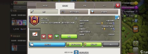 部落冲突怎么卖部落[图1]