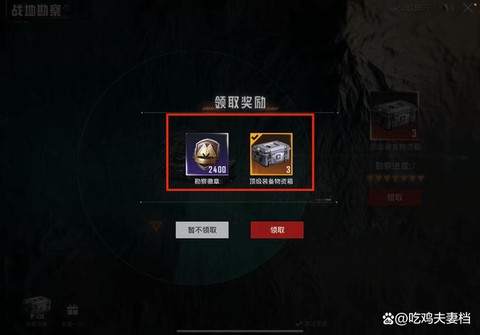 绝地求生如何卖箱子