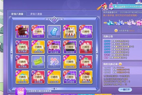 qq炫舞有什么好玩的[图2]
