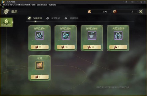 龙之谷转职券怎么领[图1]