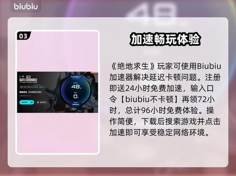 绝地求生有延迟怎么办[图1]