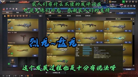 穿越火线盘龙怎么得