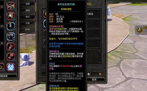 龙之谷十字军什么龙玉
