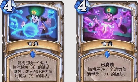 炉石传说怎么触发腐蚀[图2]
