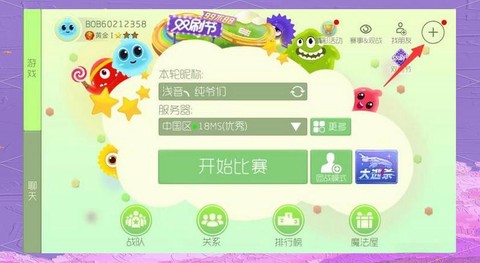 球球大作战如何绑定[图2]