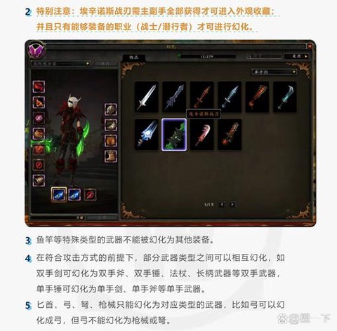 魔兽世界随从怎么升级