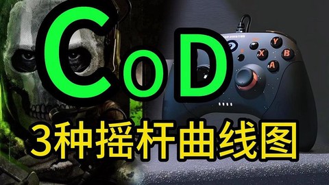使命召唤手柄怎么跑