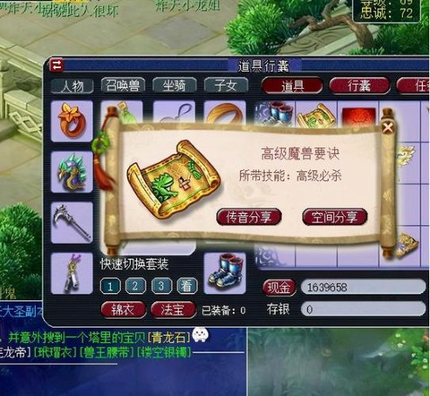 梦幻西游手游特效绝杀是什么[图2]