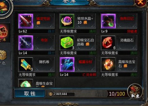 魔域转世水晶有什么用