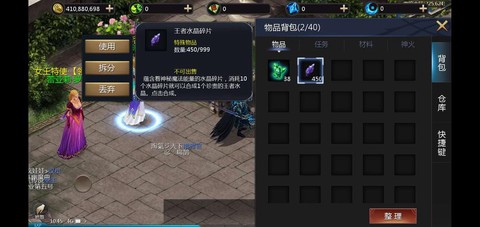 魔域王者水晶怎么用[图1]
