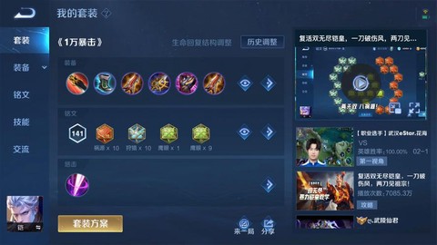 王者荣耀如何输出高[图2]