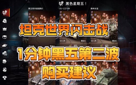 坦克世界如何购买坦克