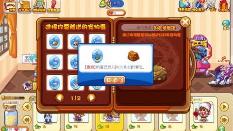 洛克王国送蛋怎么送[图1]