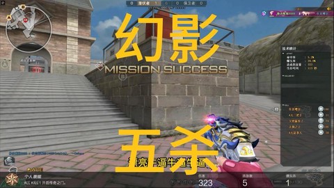 穿越火线如何刷幻影